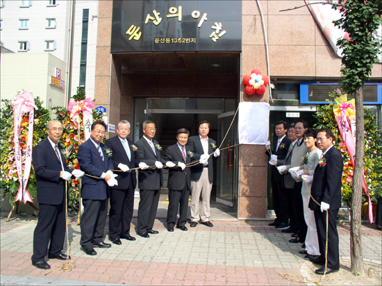 아래로부터의 참여자치, 지방분권, 지역혁신 등 진정한 지방화시대를 열어갈 자치분권전국연대 현판식 장면 